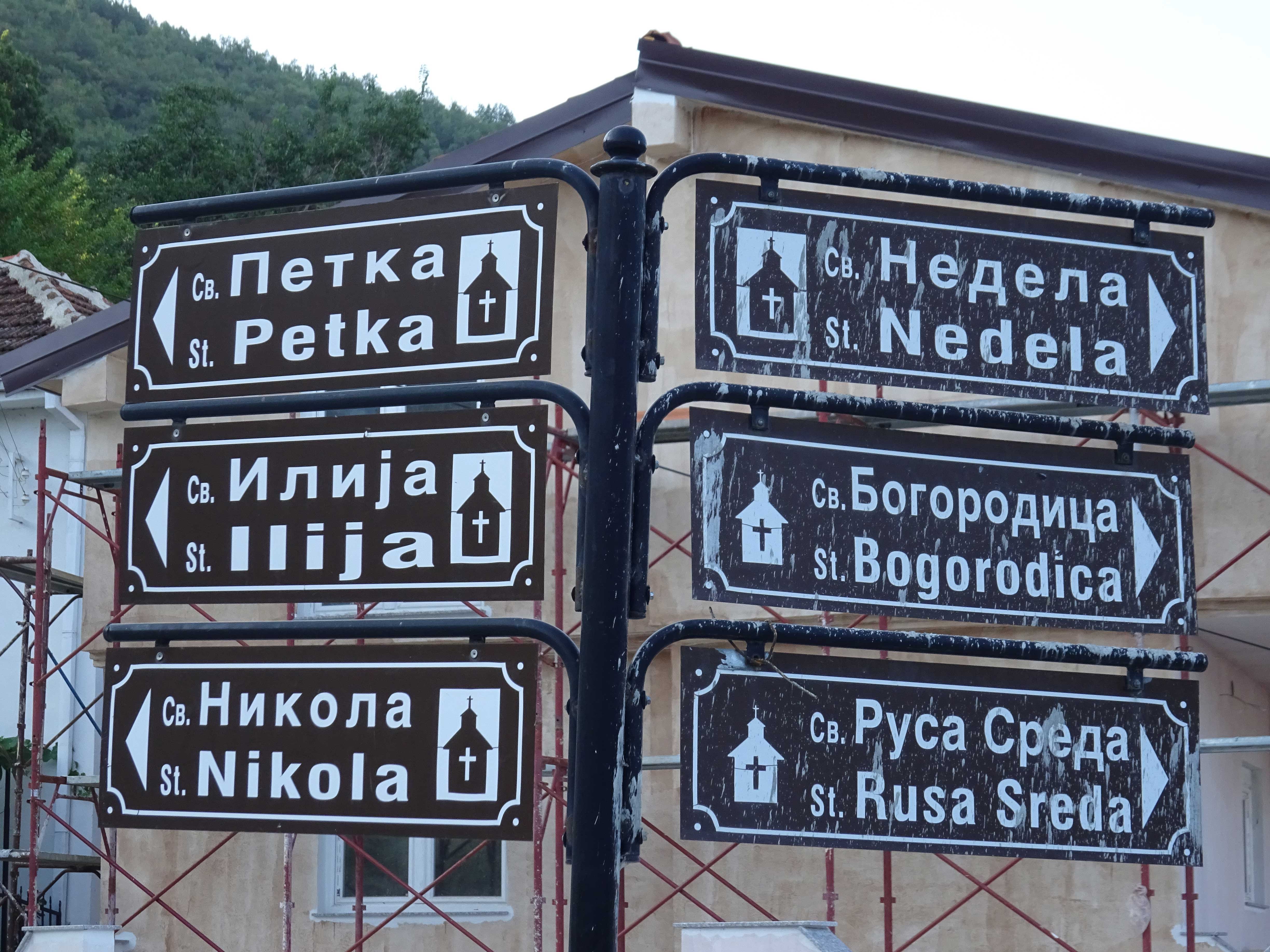 Signs to the churches in Velgosti