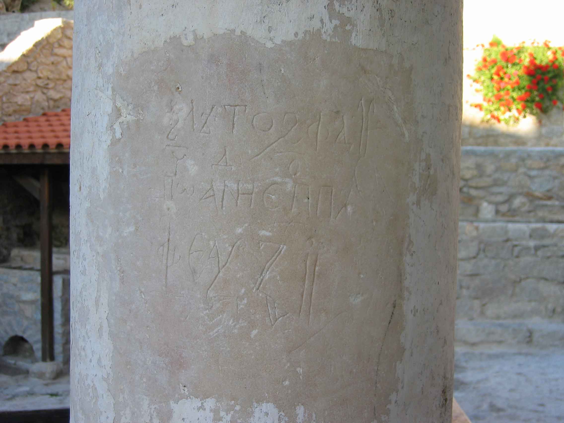 Cyrillic inscription in the Monastery of St Michael the Archangel in Prilep