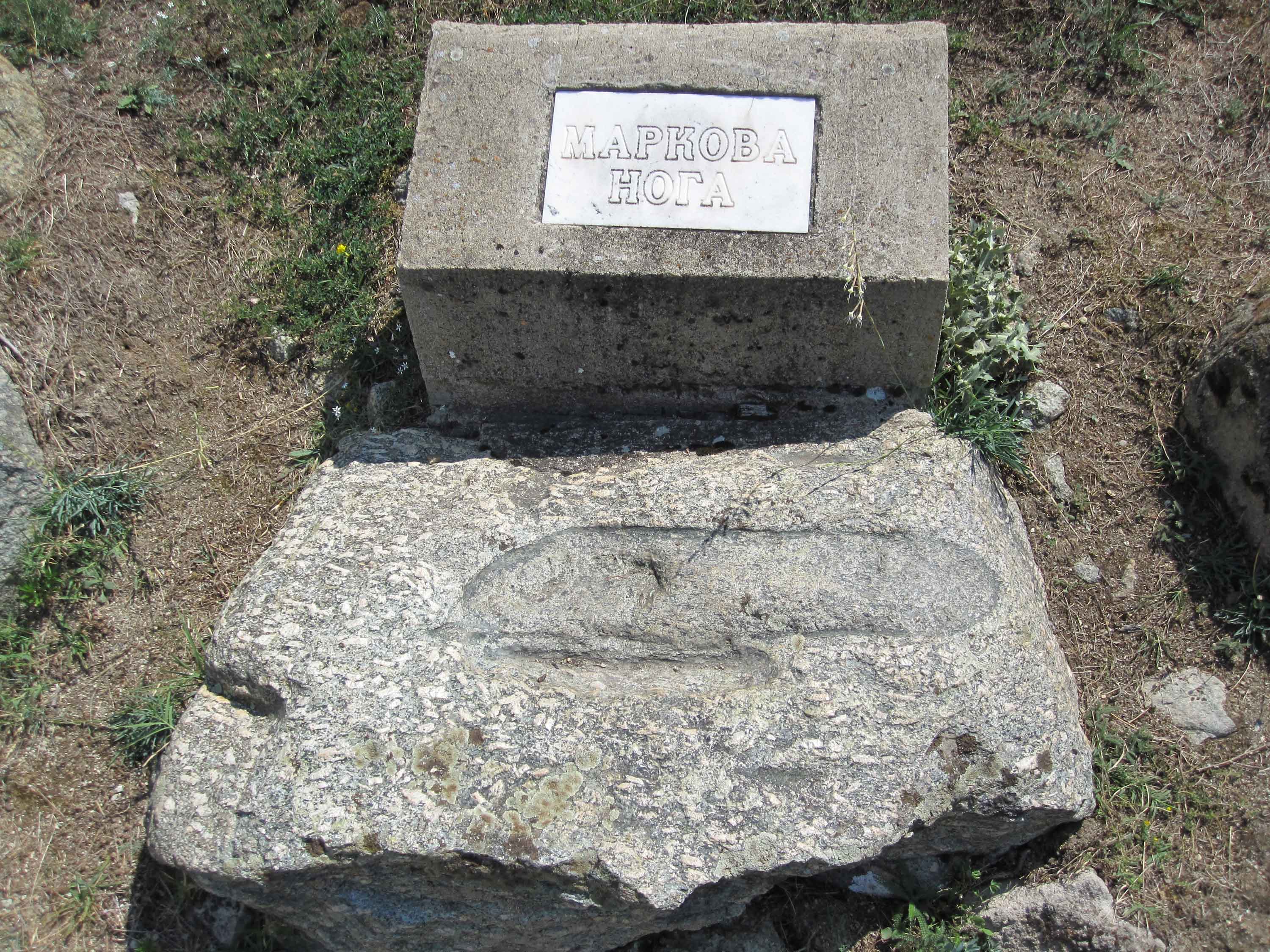 Imprint of King Marko's foot near Nakolec at Lake Prespa