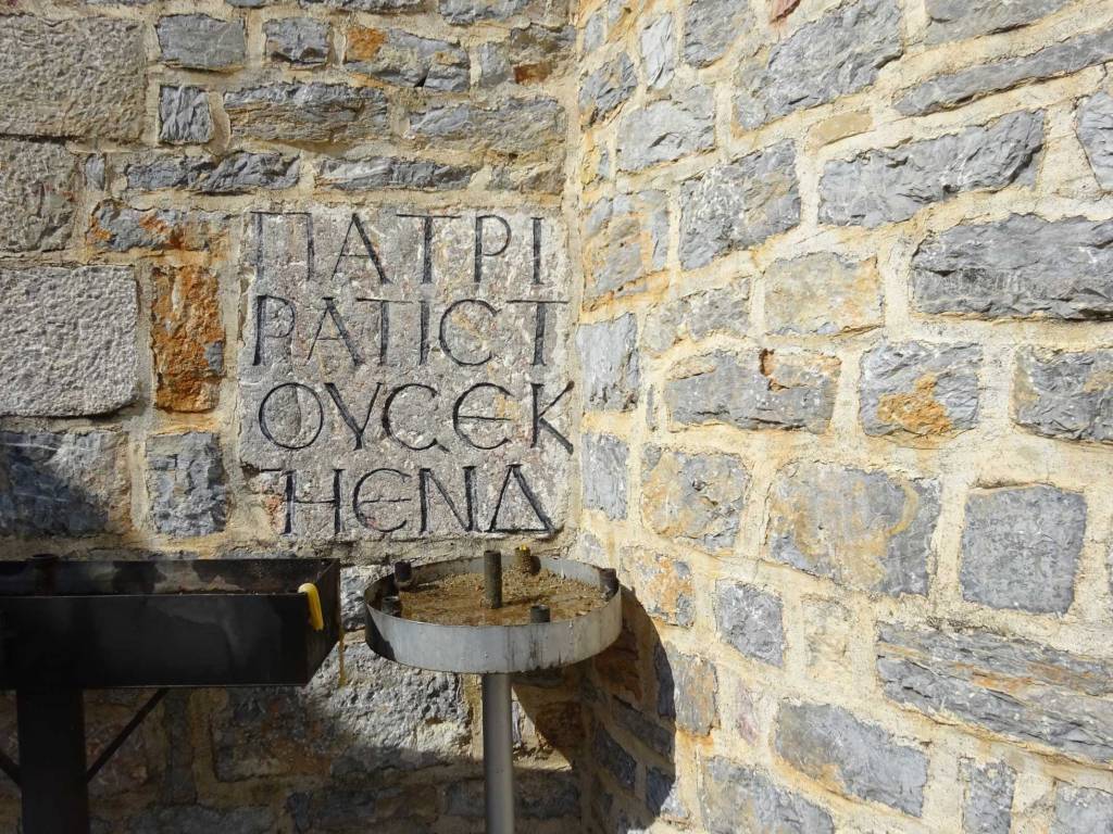 Spolia at St Nedela in Dolno Lakocherej